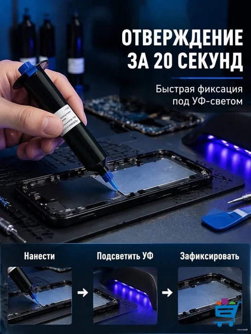 Олеофобное покрытие 50 мл для смартфонов и планшетов, 50 мл, фото 3