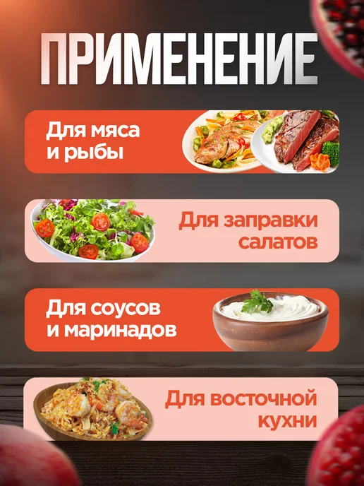 Приправа гранатовая 100г, 100 г, фото 2