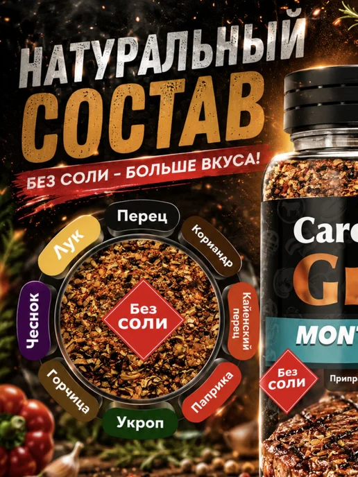 Приправа для мяса и шашлыка из курицы, свинины, говядины, и, вариант, фото 2