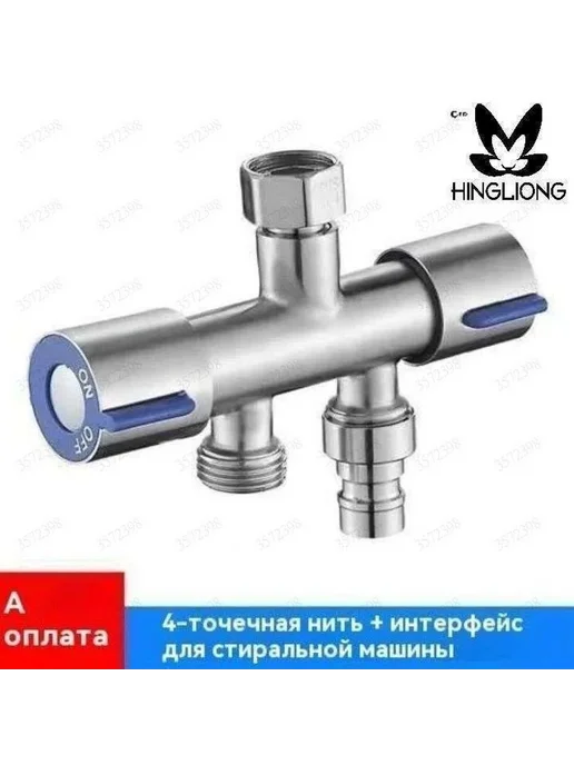 Дивертор для смесителя 1 2 дюйма, тройник для душа и стира, вариант, фото 7