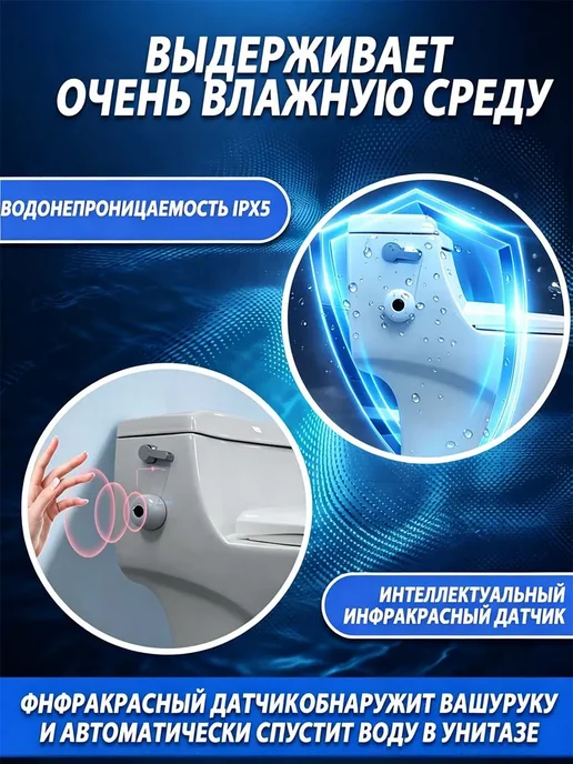 TEN MOON Автоматический смыв для унитаза, белый, фото 2