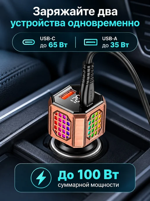 Автомобильное зарядное устройство JH052 100W USB-C PD65W +, 100 Вт, фото 3