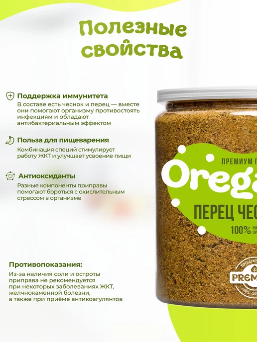 Приправа Премиум Перец чесночный для рыбы и мяса, в банке, вариант, фото 3