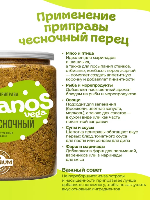 Приправа Премиум Перец чесночный для рыбы и мяса, в банке, вариант, фото 4