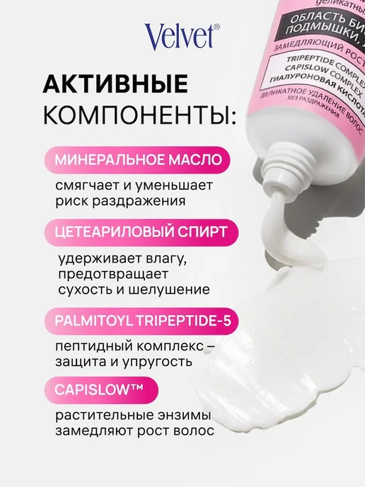 Кремдепилятор для чувствительной кожи бикини, мл, вариант, фото 2