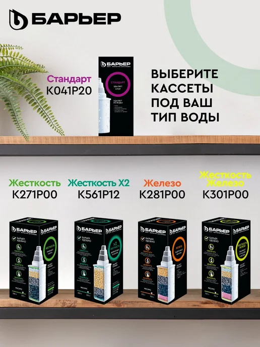 Фильтр для воды кувшин Норма, предотвращает накипь, улучшает, зеленый, фото 5