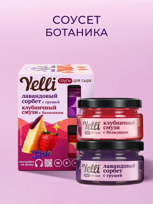 Фруктовый соус соусет для сыра и мороженого, сорбет с, вариант, фото 2