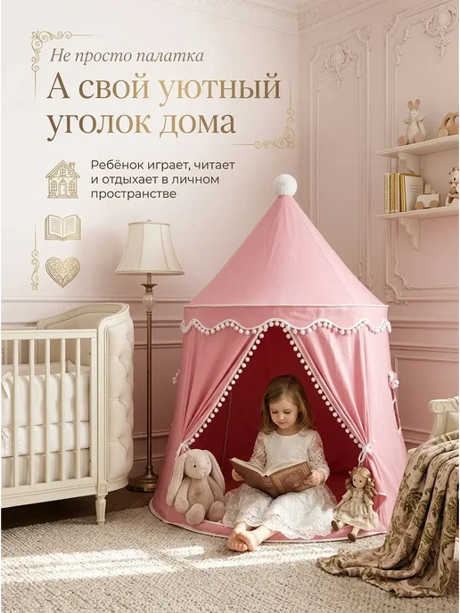 Gugusha Детский игровой домик-палатка универсальный, розовый, фото 3