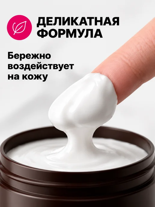Крем для депиляции тела мужской, 50 г, 50 г, фото 2