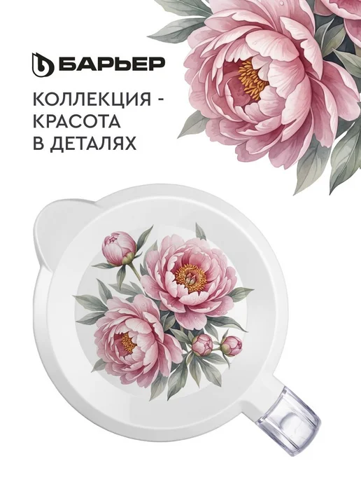 Фильтр для воды кувшин с росписью на крышке КОЛЛЕКЦИЯ Пионы, 2,5 л, фото 3