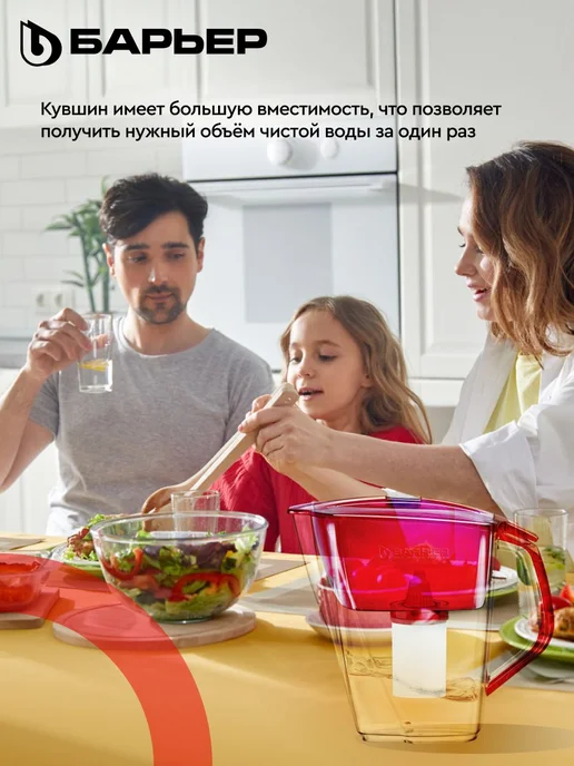 Фильтр для воды кувшин Гранд Нео XL, для большой семьи, 4,2, красный, фото 3
