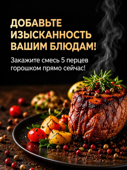Смесь пять перцев горошком, 200 г, 200 г, фото 5