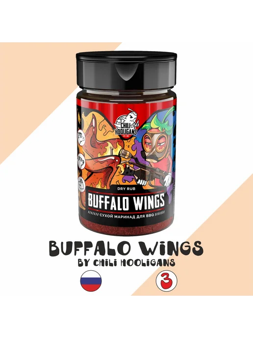 Сухой маринад Chili hooligans "Buffalo wingsКрылышки Чили с, вариант, фото 2