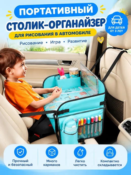 Автомобильный столик для автокресла, зеленый, фото 2