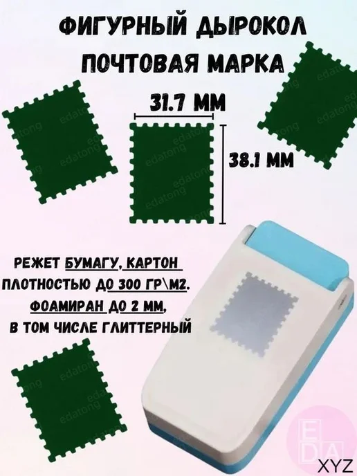 Степлер, голубой