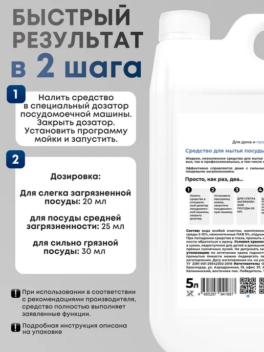 Для посудомоечных машин средство 5л Forest clean, 5 л, фото 3