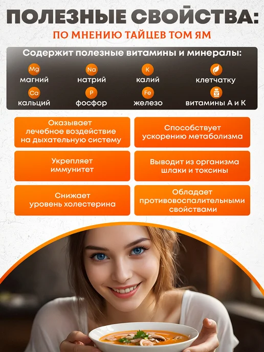 Паста том ям, набор для том яма, вариант, фото 3