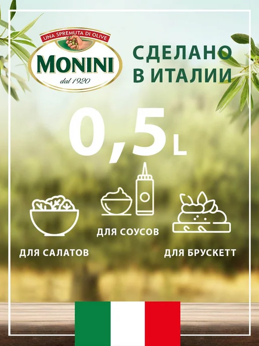 Уксус винный красный, 500 мл, 500 мл, фото 3