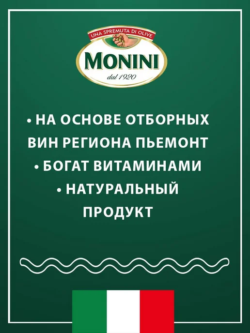 Уксус винный красный, 500 мл, 500 мл, фото 4