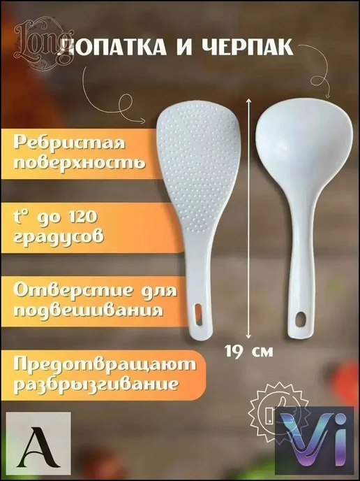 Лопатка кулинарная, длина 19 см, 2 шт, 2 шт, фото 6