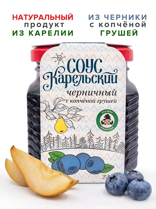 МАМА КАРЕЛИЯ, Три Соуса из Карелии с брусникой, клюквой и, вариант, фото 4