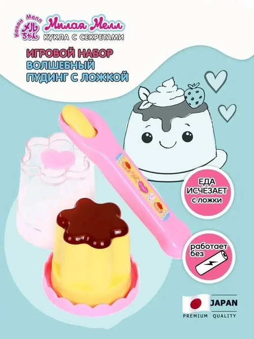 Kawaii Mell Игрушка Волшебный пудинг для куклы, желтый, фото 2
