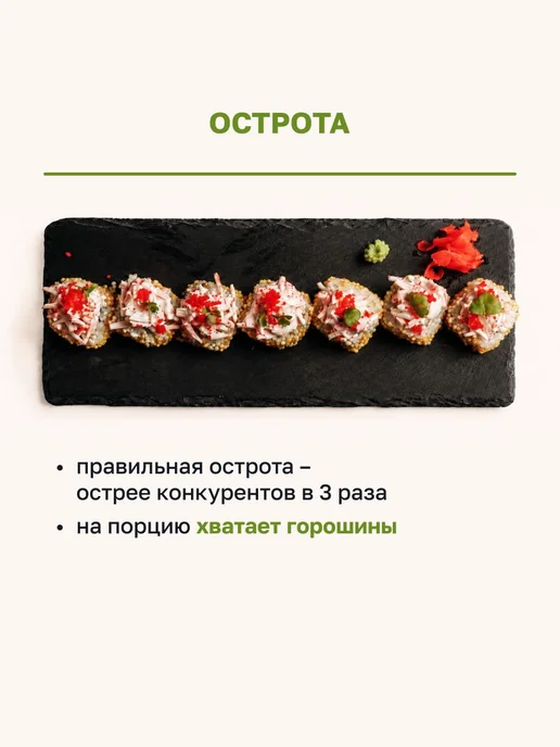 Васаби с кусочками натурального корня, паста для суши и 150, вариант, фото 5