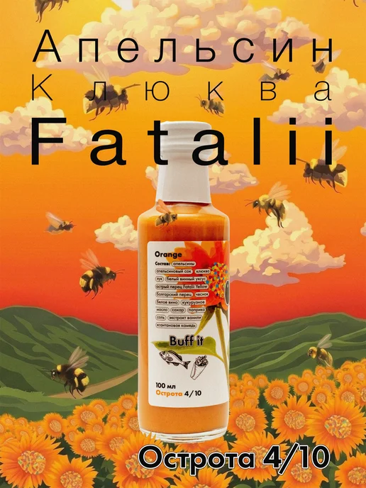 Острый соус Orange от, Кислосладкий, Апельсин, оранжевый, фото 2