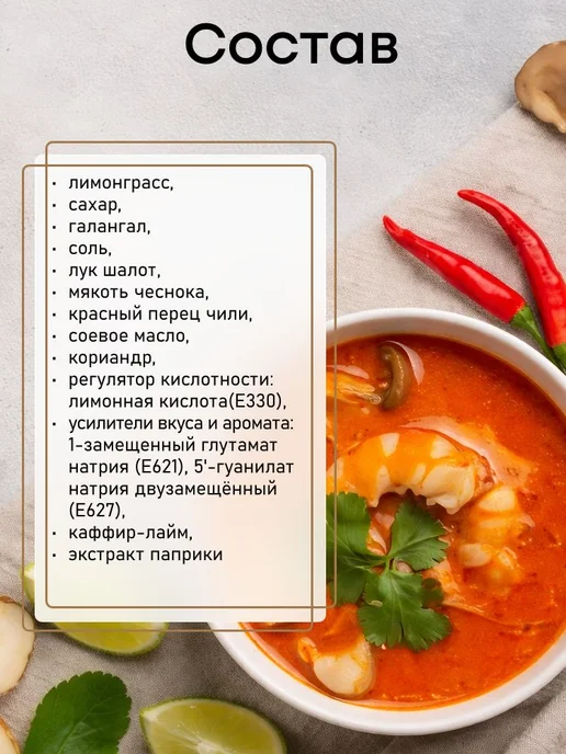 Пастасоус для супа Том Ям, Genso, Таиланд, 1000 г, пакет, 1000 г, фото 2