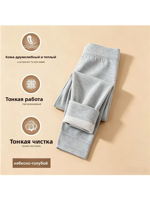 Детские утепленные брюки, класс А, подкладка под форму, голубой, фото 7
