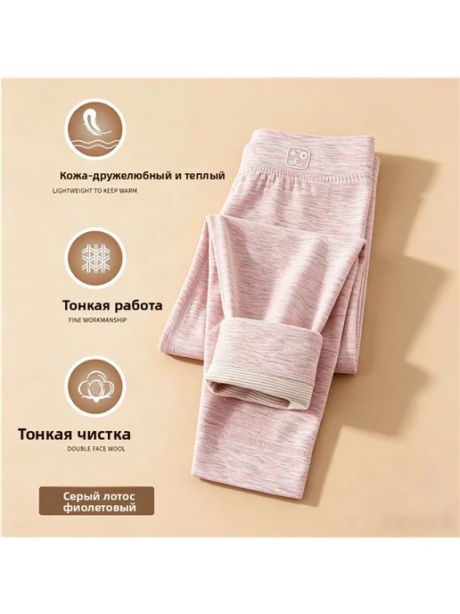 Детские утепленные брюки, класс А, подкладка под форму, фиолетовый