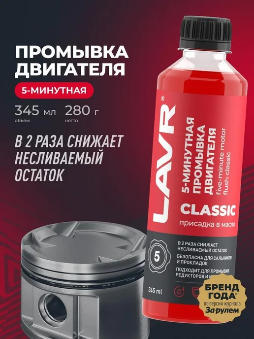 Нет бренда Промывка двигателя масляной системы с раскоксовкой, вариант, фото 2