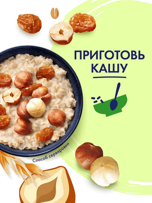 Хлопья 5 злаков не требующие варки с изюмом и 40 г х, 40 г, фото 4