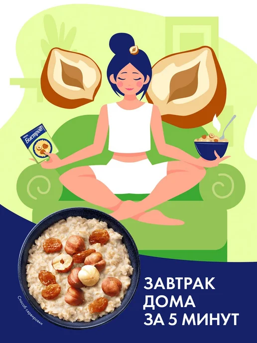 Хлопья 5 злаков не требующие варки с изюмом и 40 г х, 40 г, фото 6