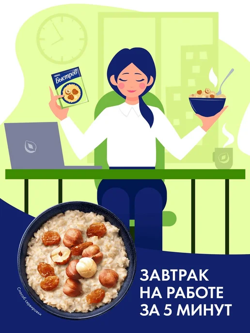 Хлопья 5 злаков не требующие варки с изюмом и 40 г х, 40 г, фото 7