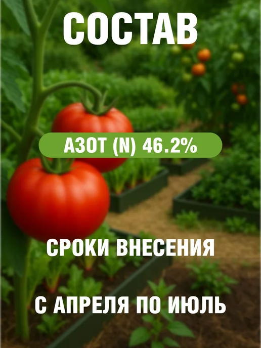 Удобрение Карбамидмочевина Фертика, 1 кг, 1 кг, фото 2