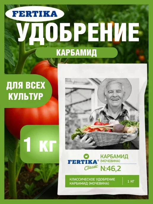 Удобрение Карбамидмочевина Фертика, 1 кг, 1 кг, фото 6