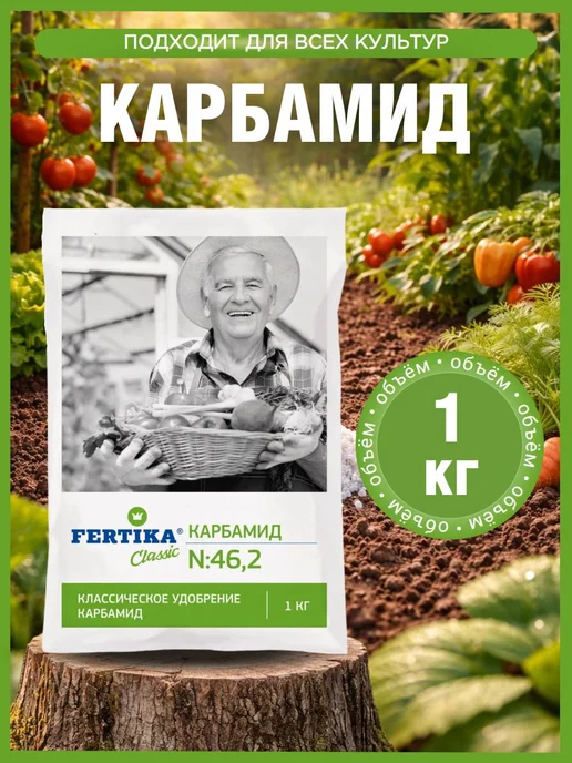 Удобрение Карбамидмочевина Фертика, 1 кг, 1 кг, фото 7