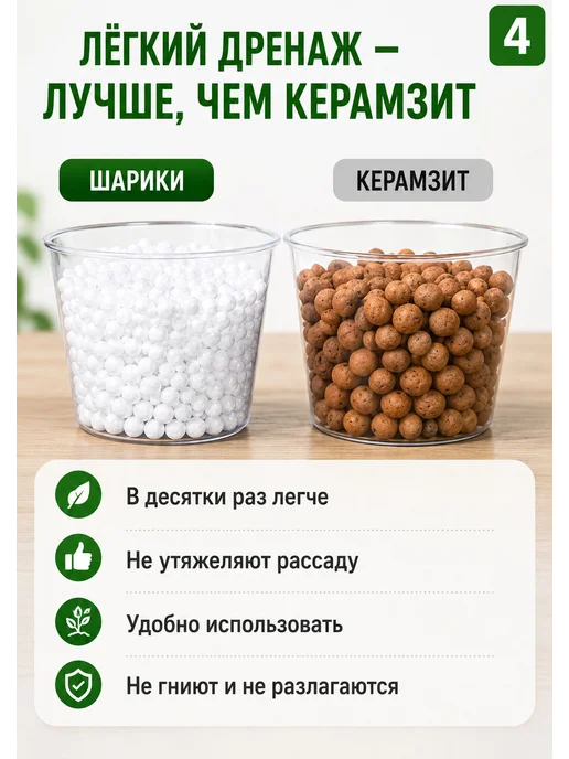 Пенопластовые шарики для грунта, 5л, 5 л, фото 4