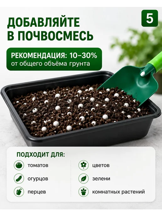 Пенопластовые шарики для грунта, 5л, 5 л, фото 5