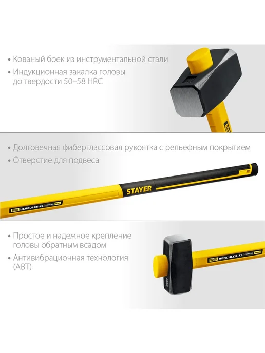 Кувалда с удлинённой рукояткой Stayer Hercules 3 кг 20110-3, 3 кг, фото 3