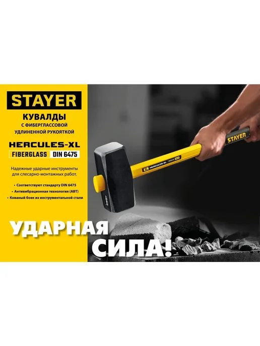 Кувалда с удлинённой рукояткой Stayer Hercules 3 кг 20110-3, 3 кг, фото 5