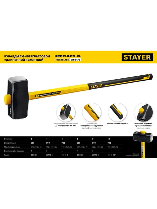 Кувалда с удлинённой рукояткой Stayer Hercules 3 кг 20110-3, 3 кг, фото 6