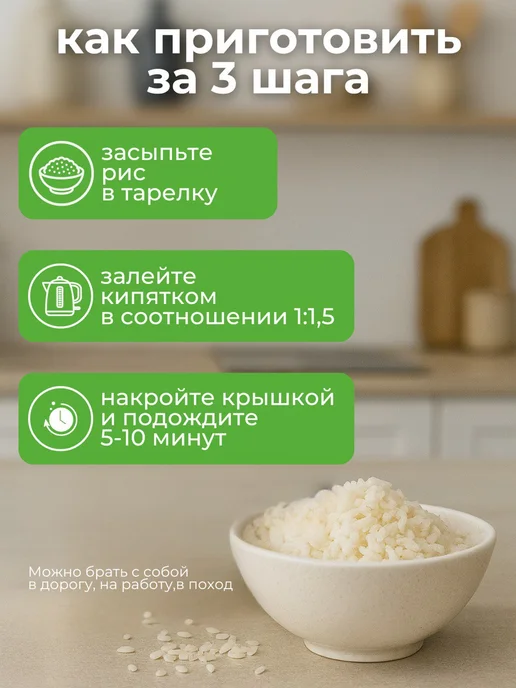 Каша рисовая, не требующая варки 500гр,8 порций, 500 г, фото 2