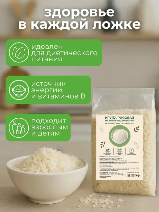 Каша рисовая, не требующая варки 500гр,8 порций, 500 г, фото 3