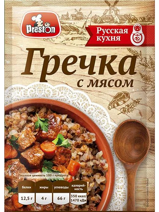 PRESTON Гречка быстрого приготовления с мясом, не требующая, вариант, фото 3