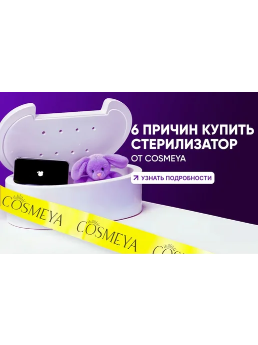 Нет бренда Ультрафиолетовый стерилизатор для маникюрных инструментов, д, бежевый, фото 2