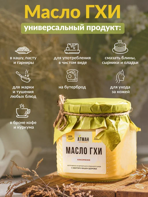Масло ГХИ классическое, топленое из натурального сливочного, вариант, фото 6