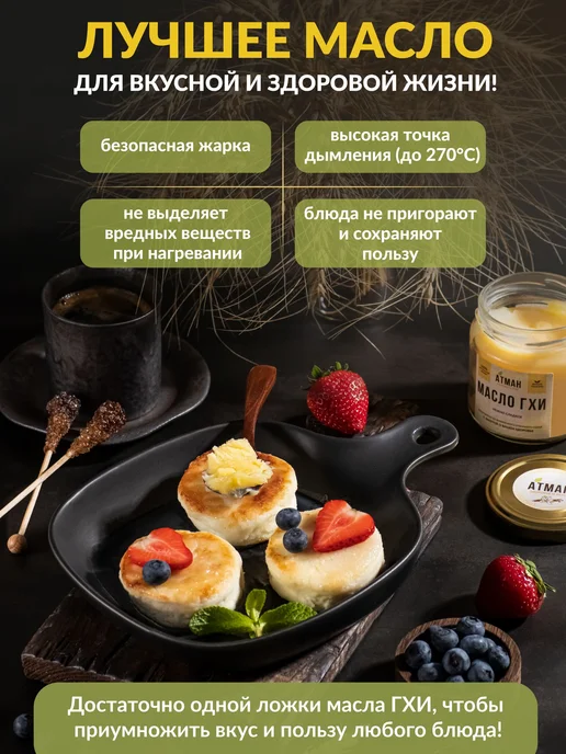 Масло ГХИ классическое, топленое из натурального сливочного, вариант, фото 7