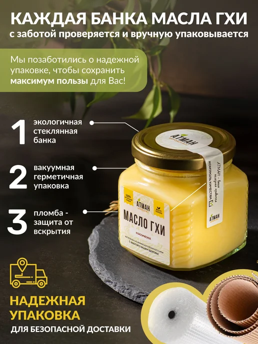Масло ГХИ классическое, топленое из натурального сливочного, вариант, фото 8